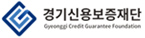 경기신용보증재단